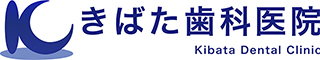 きばた歯科医院